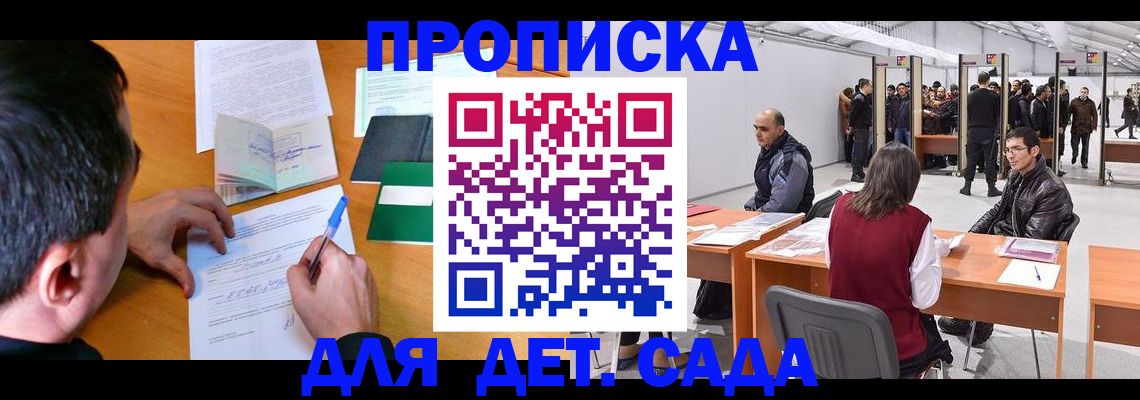 временная регистрация недорого в Искитиме